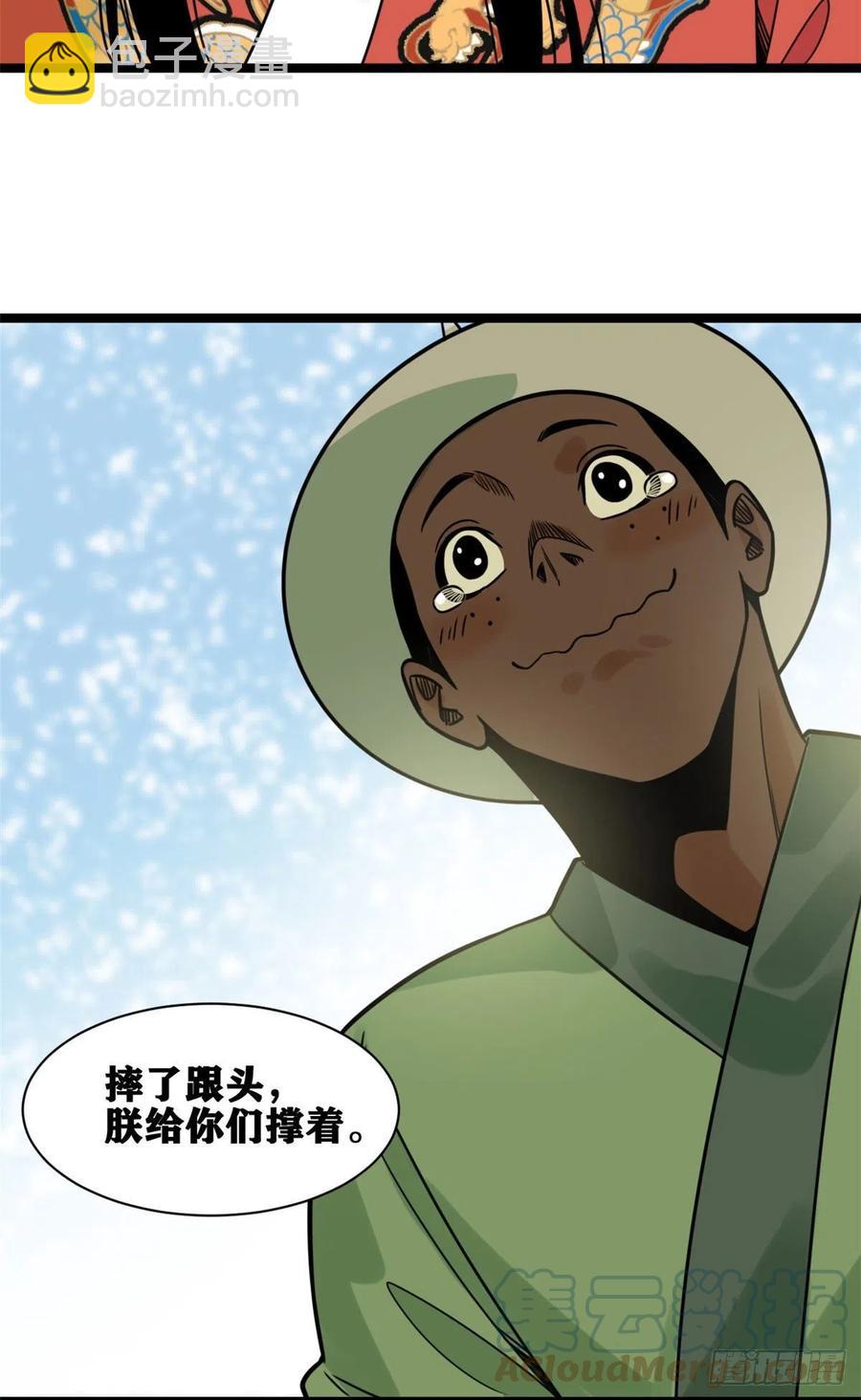 133 皇帝的星辰大海-第136话