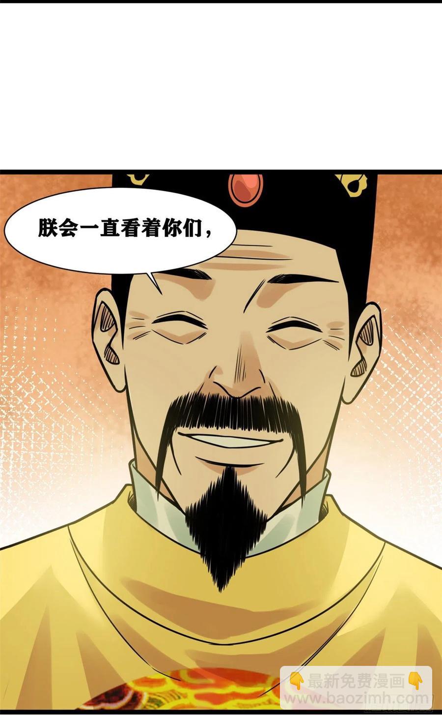 133 皇帝的星辰大海-第136话