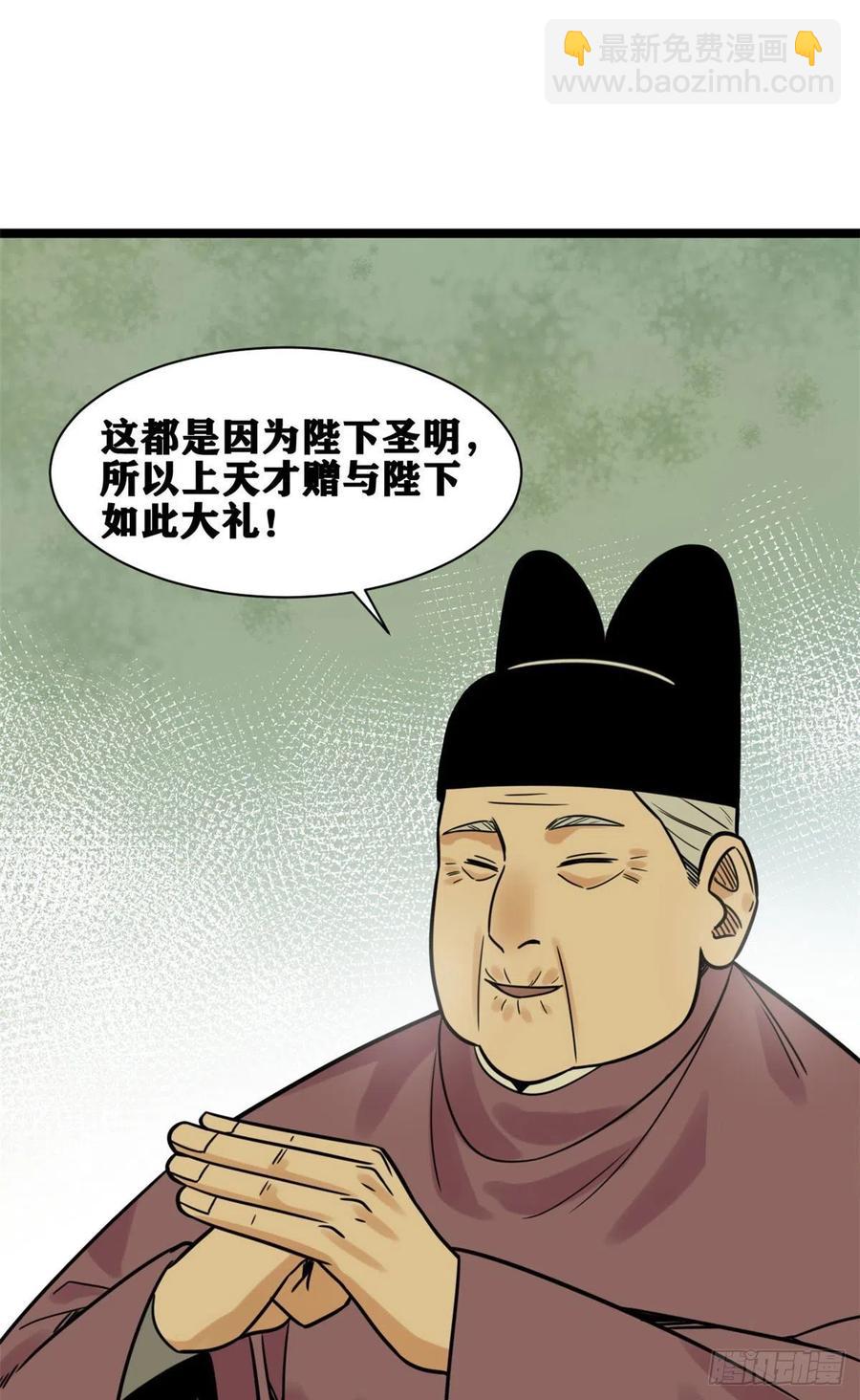 133 皇帝的星辰大海-第136话