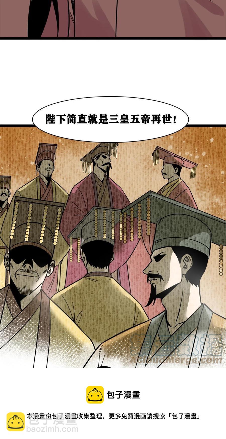 133 皇帝的星辰大海-第136话