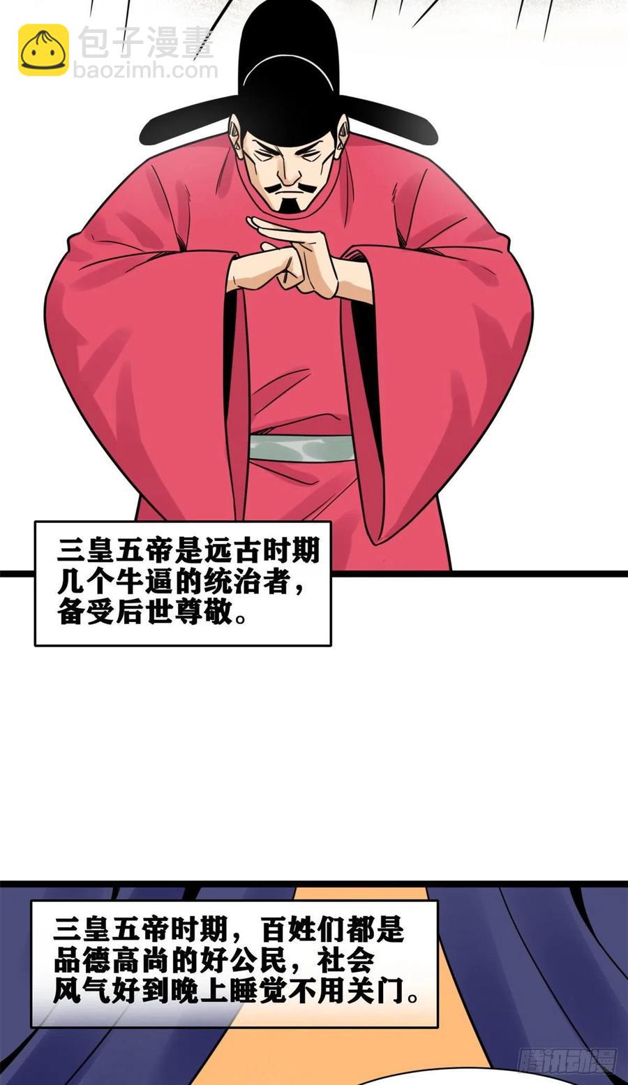 133 皇帝的星辰大海-第136话