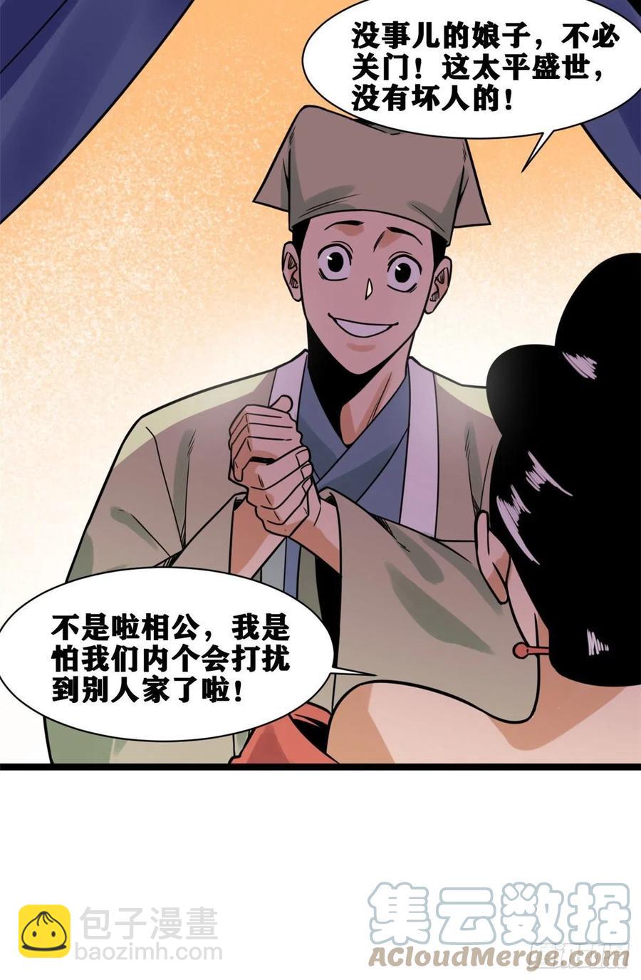 133 皇帝的星辰大海-第136话