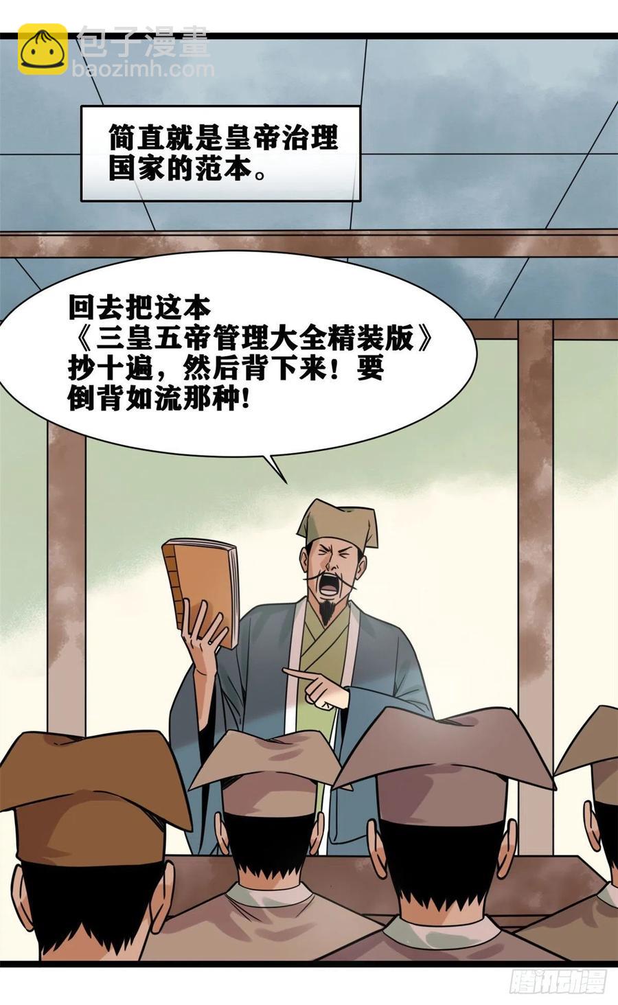 133 皇帝的星辰大海-第136话