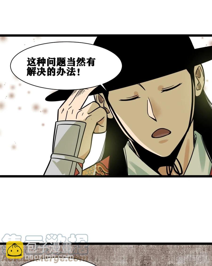 135 改良猪肉品质(1/2)-第138话