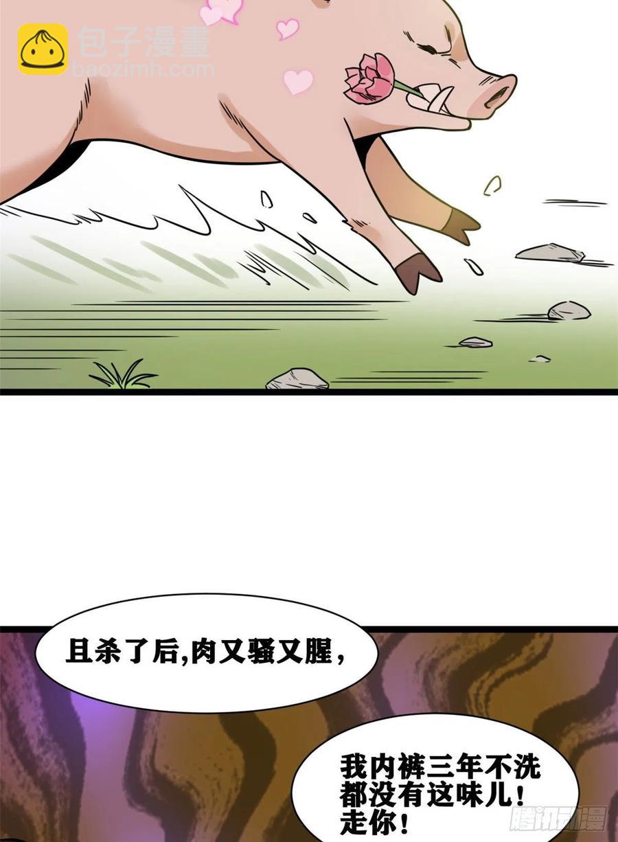 135 改良猪肉品质(1/2)-第138话