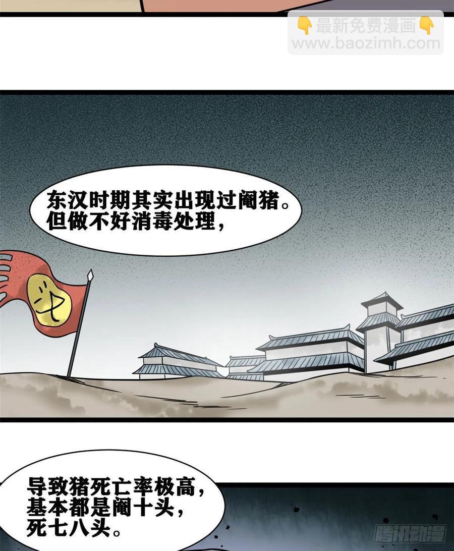 135 改良猪肉品质(1/2)-第138话