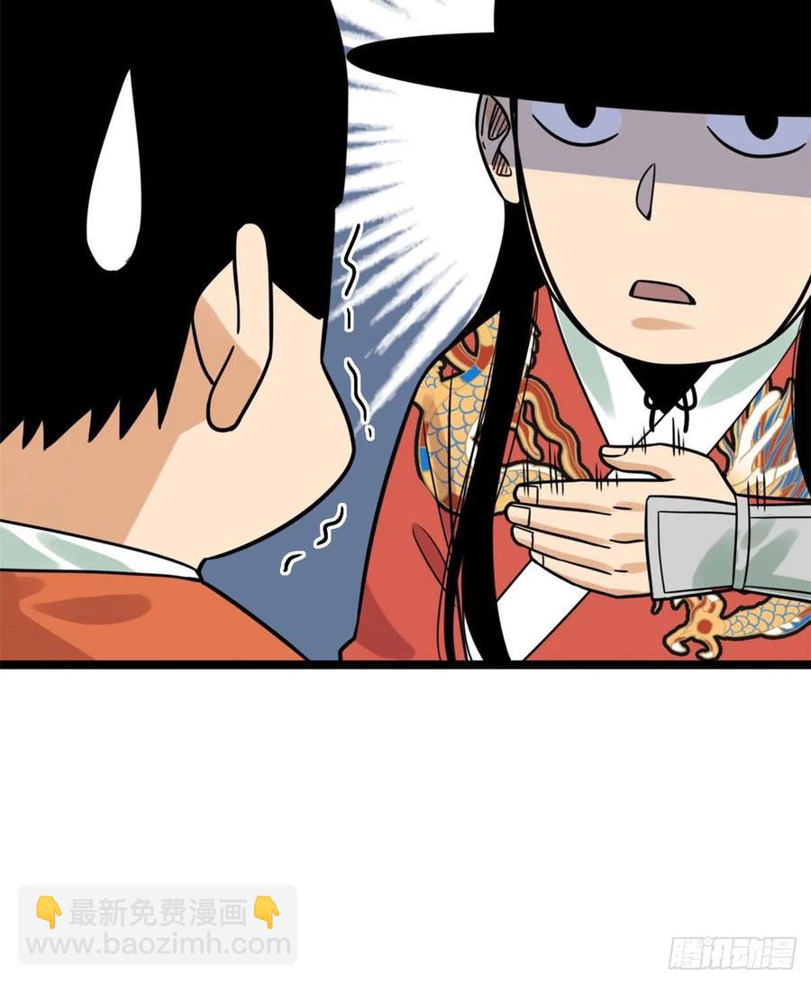 135 改良猪肉品质(1/2)-第138话
