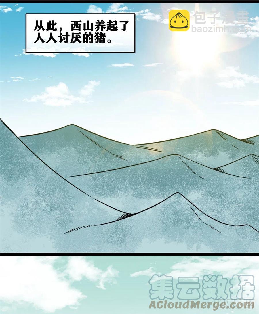 135 改良猪肉品质(1/2)-第138话