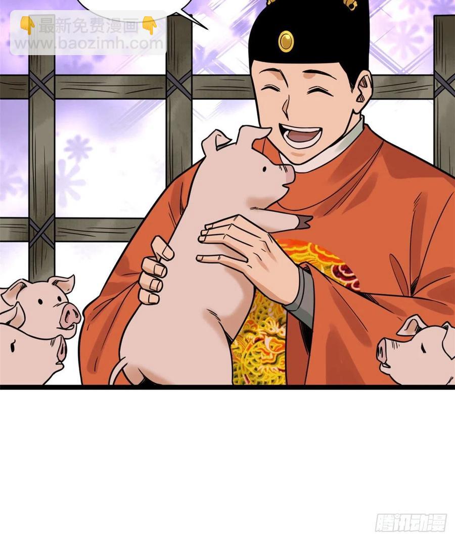 135 改良猪肉品质(1/2)-第138话