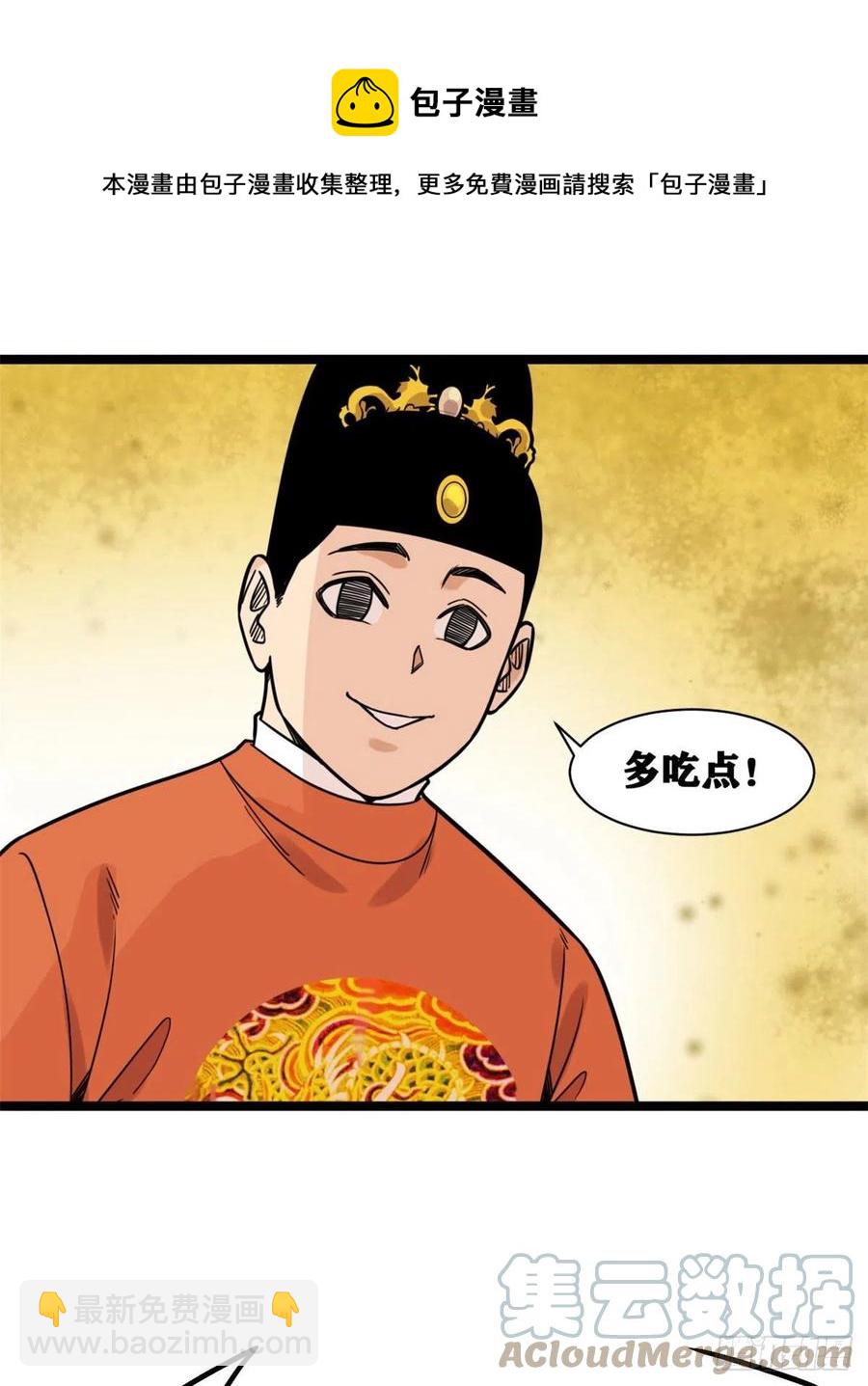 135 改良猪肉品质(1/2)-第138话
