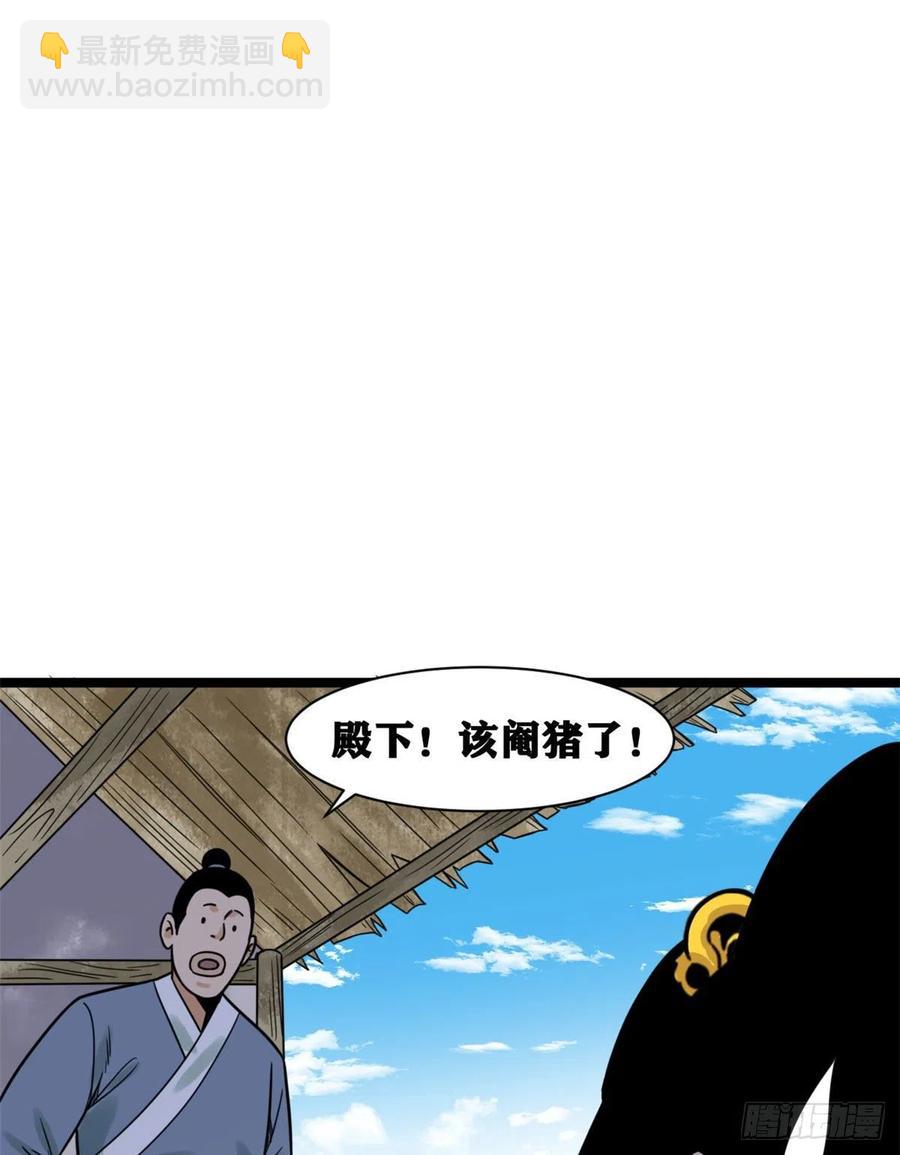 135 改良猪肉品质(1/2)-第138话