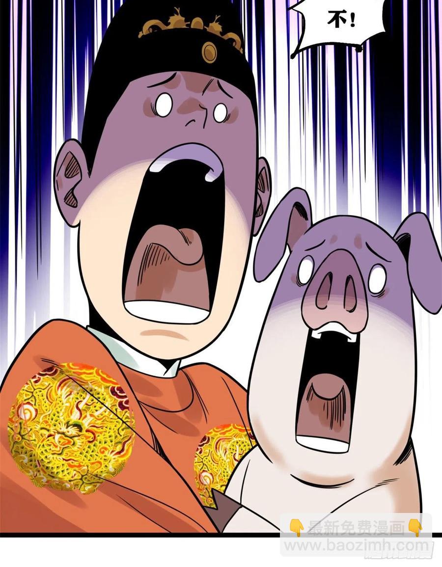 135 改良猪肉品质(1/2)-第138话