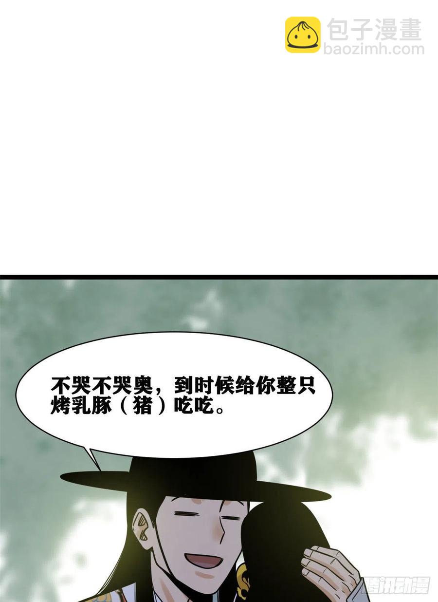135 改良猪肉品质(1/2)-第138话