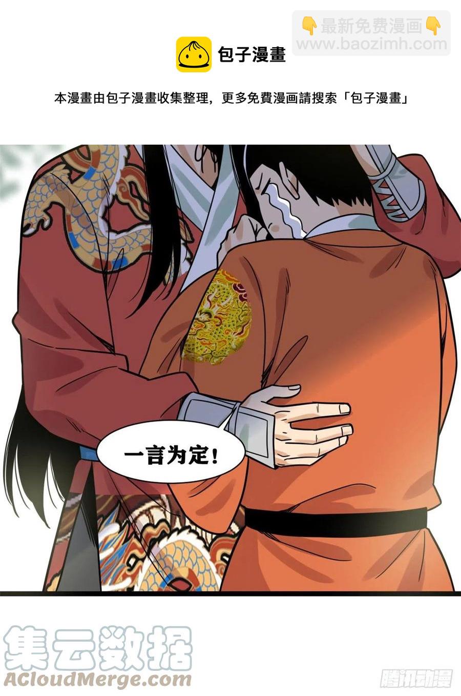 135 改良猪肉品质(1/2)-第138话