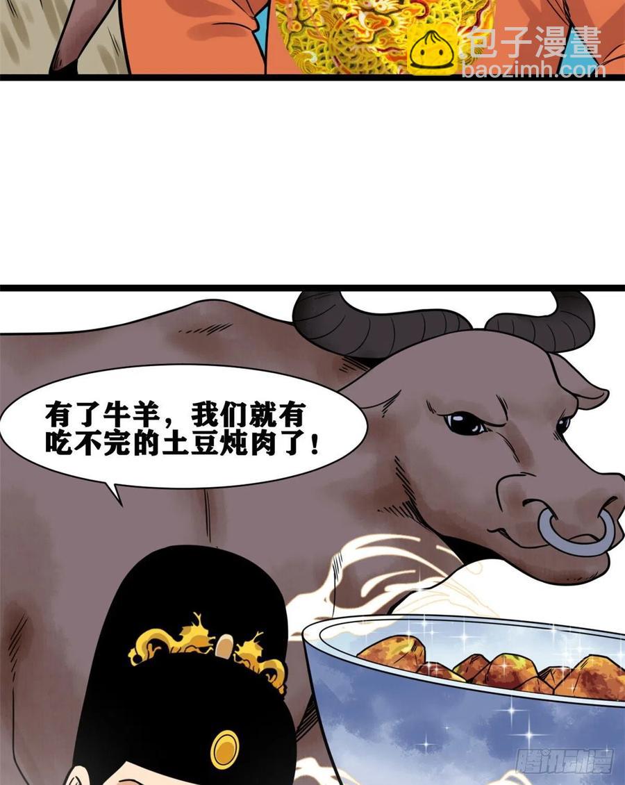 135 改良猪肉品质(1/2)-第138话