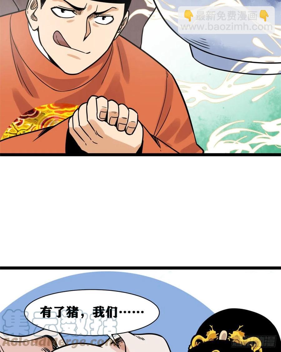 135 改良猪肉品质(1/2)-第138话