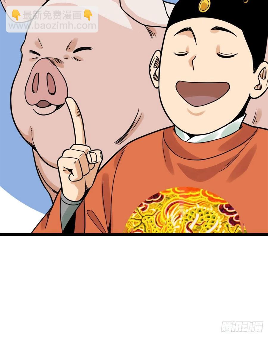 135 改良猪肉品质(1/2)-第138话