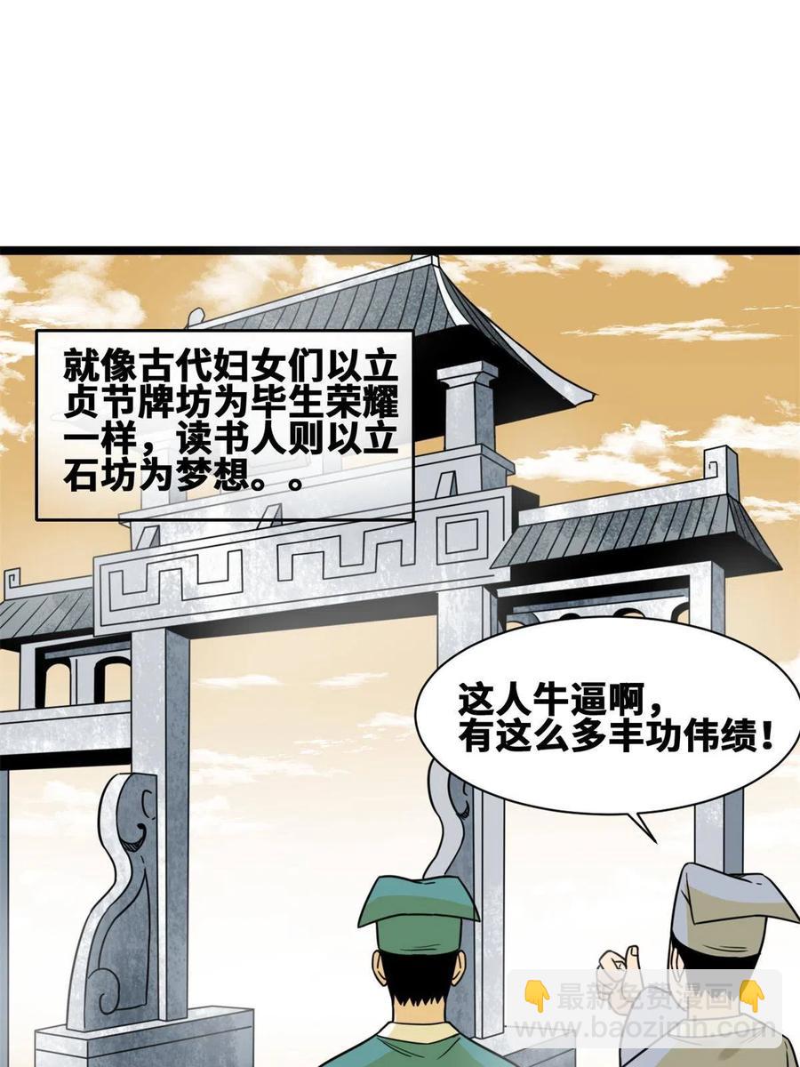 137  下西洋(1/2)-第140话