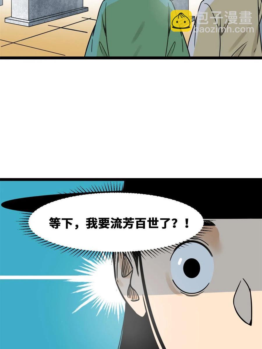 137  下西洋(1/2)-第140话