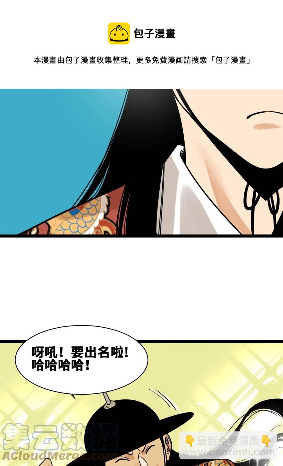 137  下西洋(1/2)-第140话