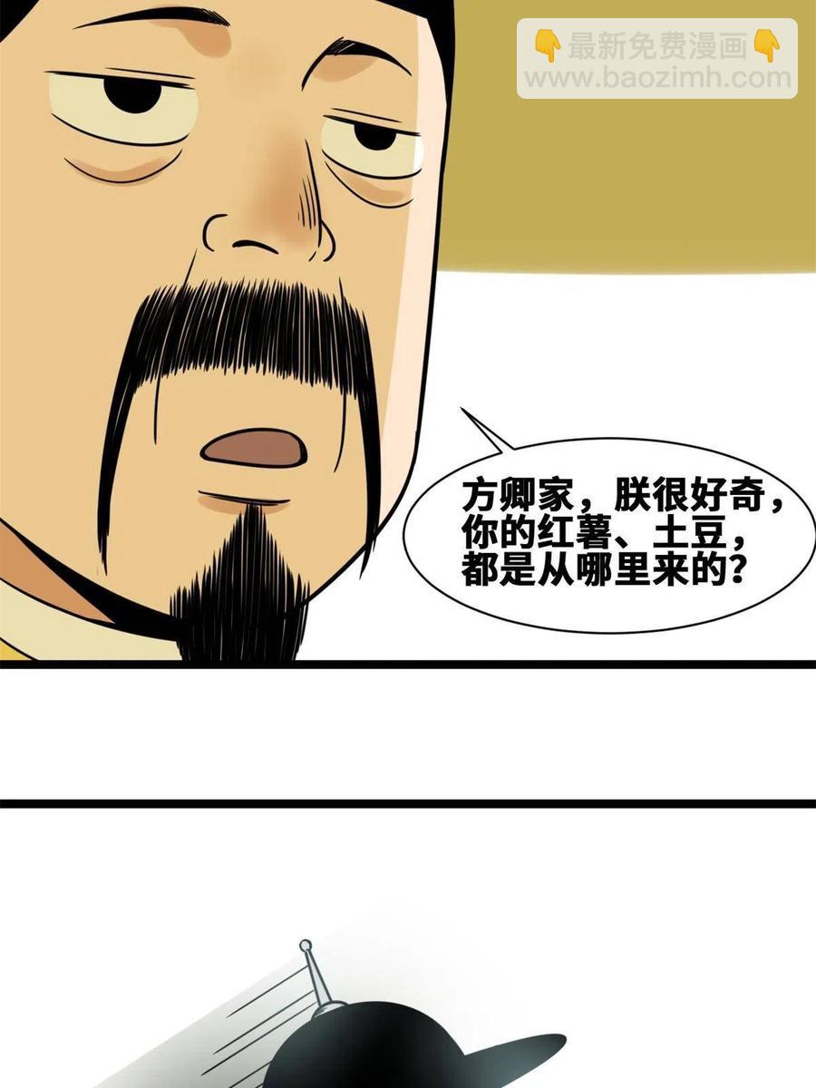 137  下西洋(1/2)-第140话