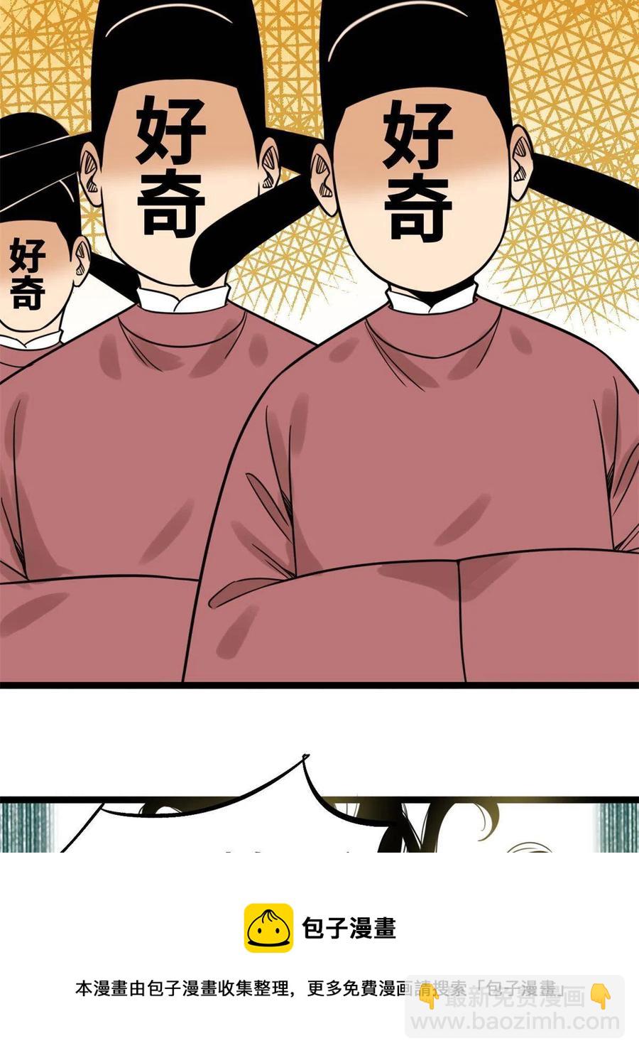 137  下西洋(1/2)-第140话