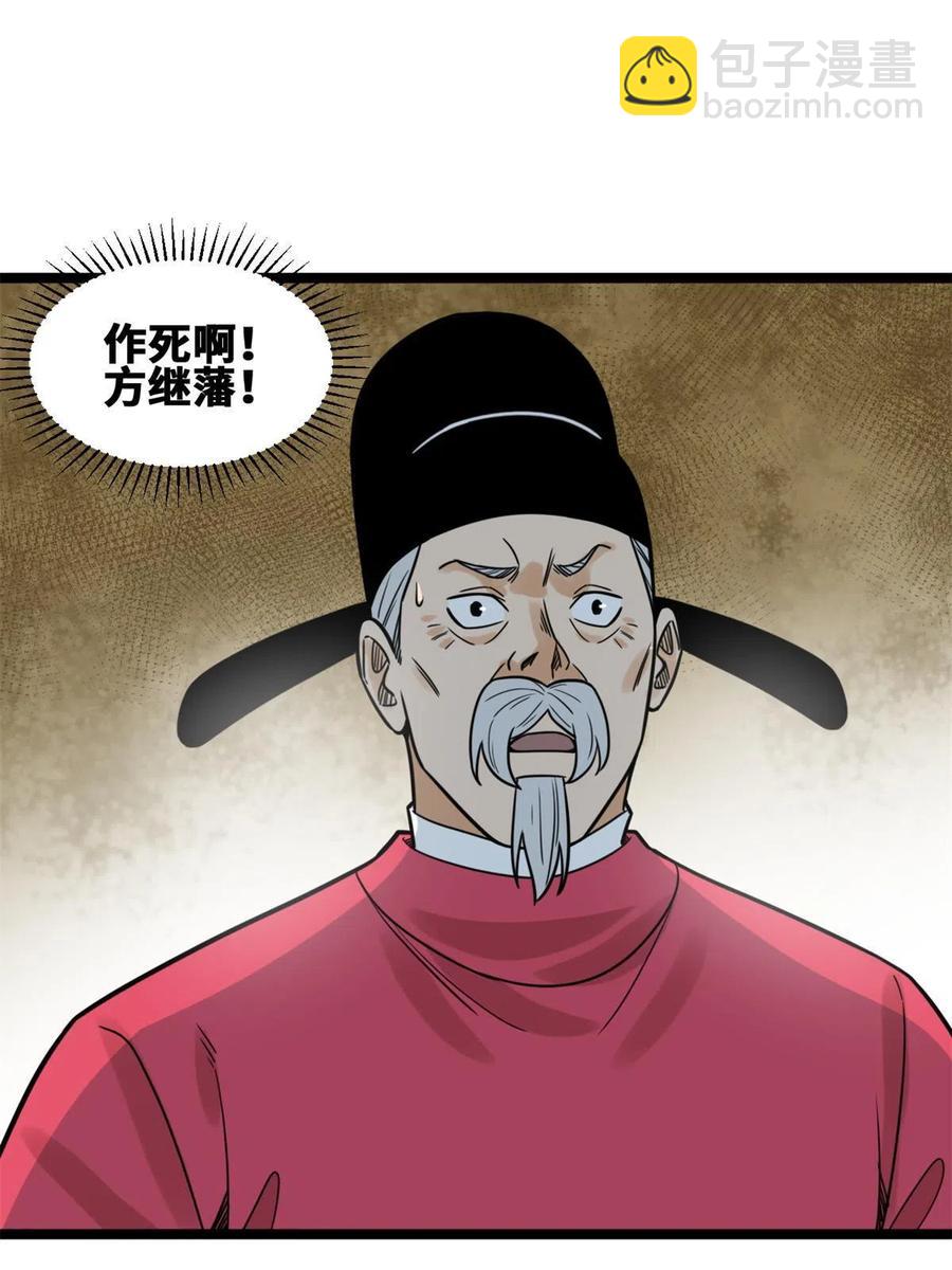 137  下西洋(1/2)-第140话