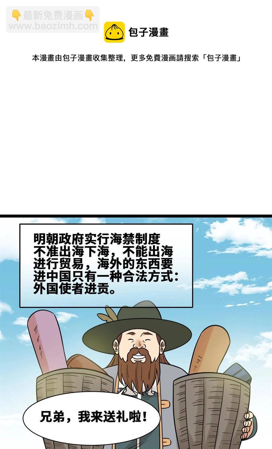 137  下西洋(1/2)-第140话