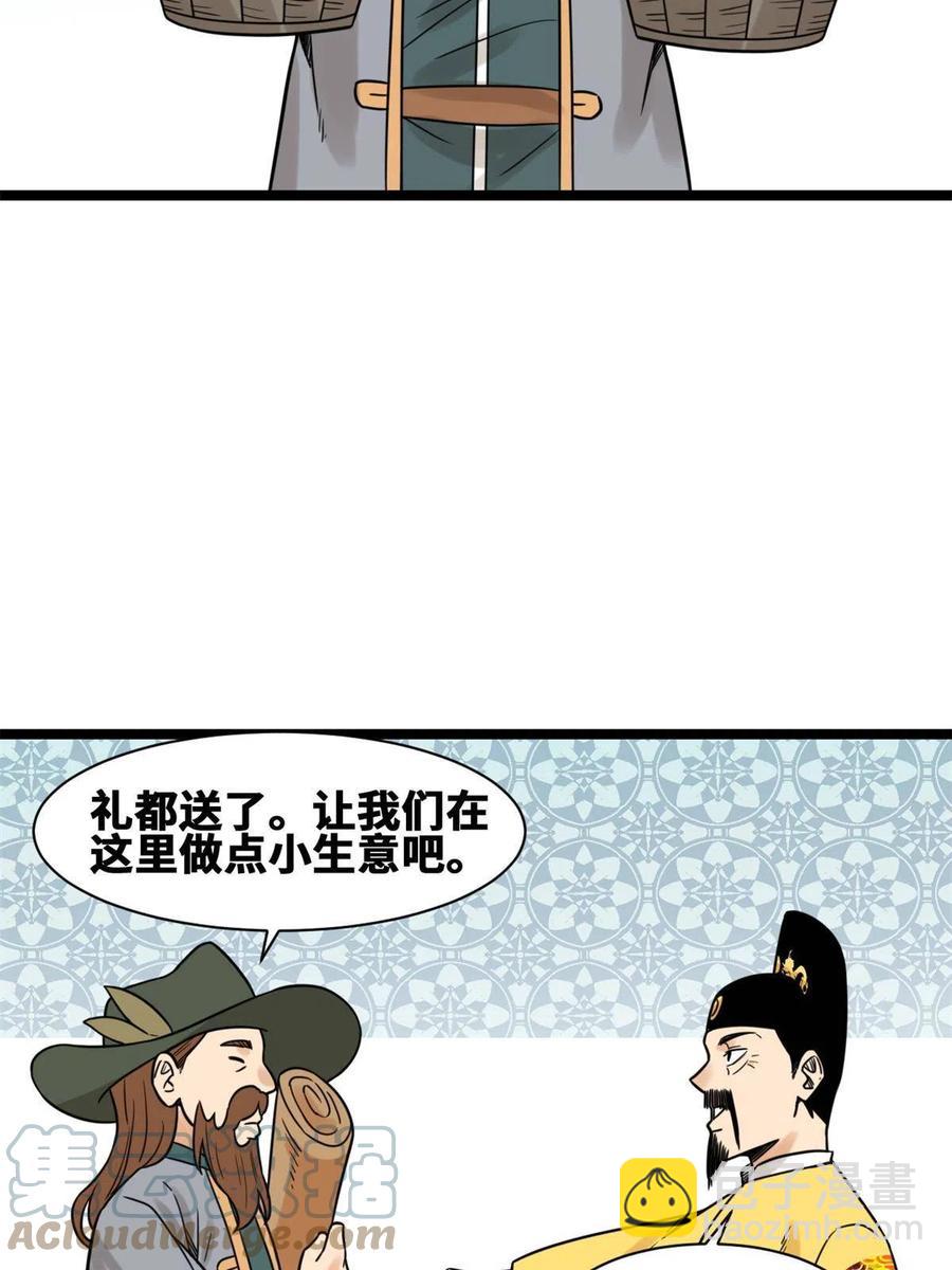 137  下西洋(1/2)-第140话