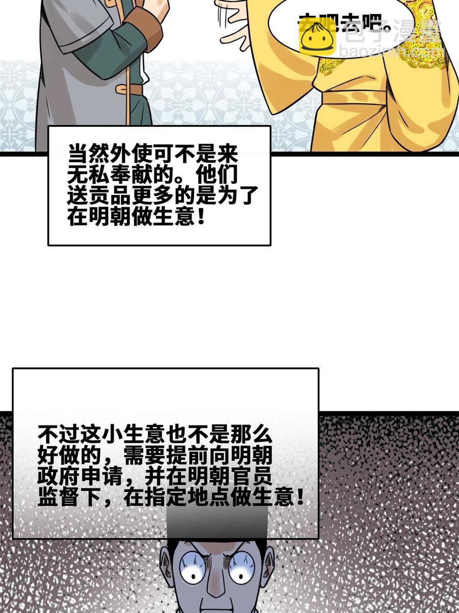 137  下西洋(1/2)-第140话