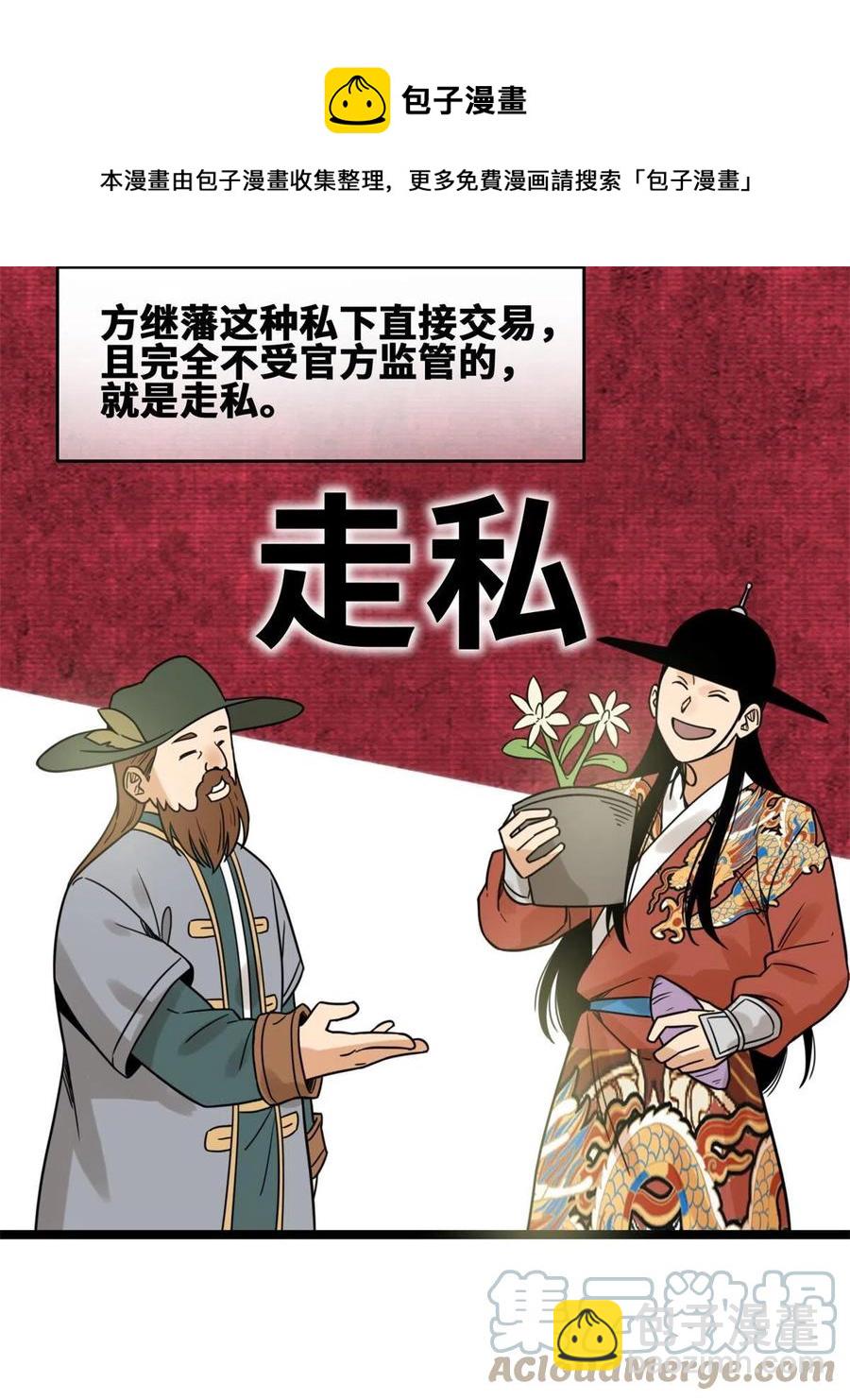 137  下西洋(1/2)-第140话