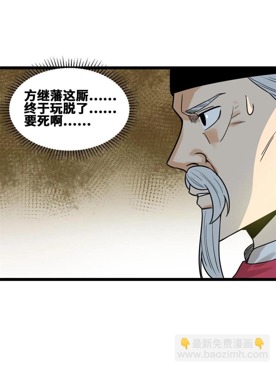 137  下西洋(1/2)-第140话