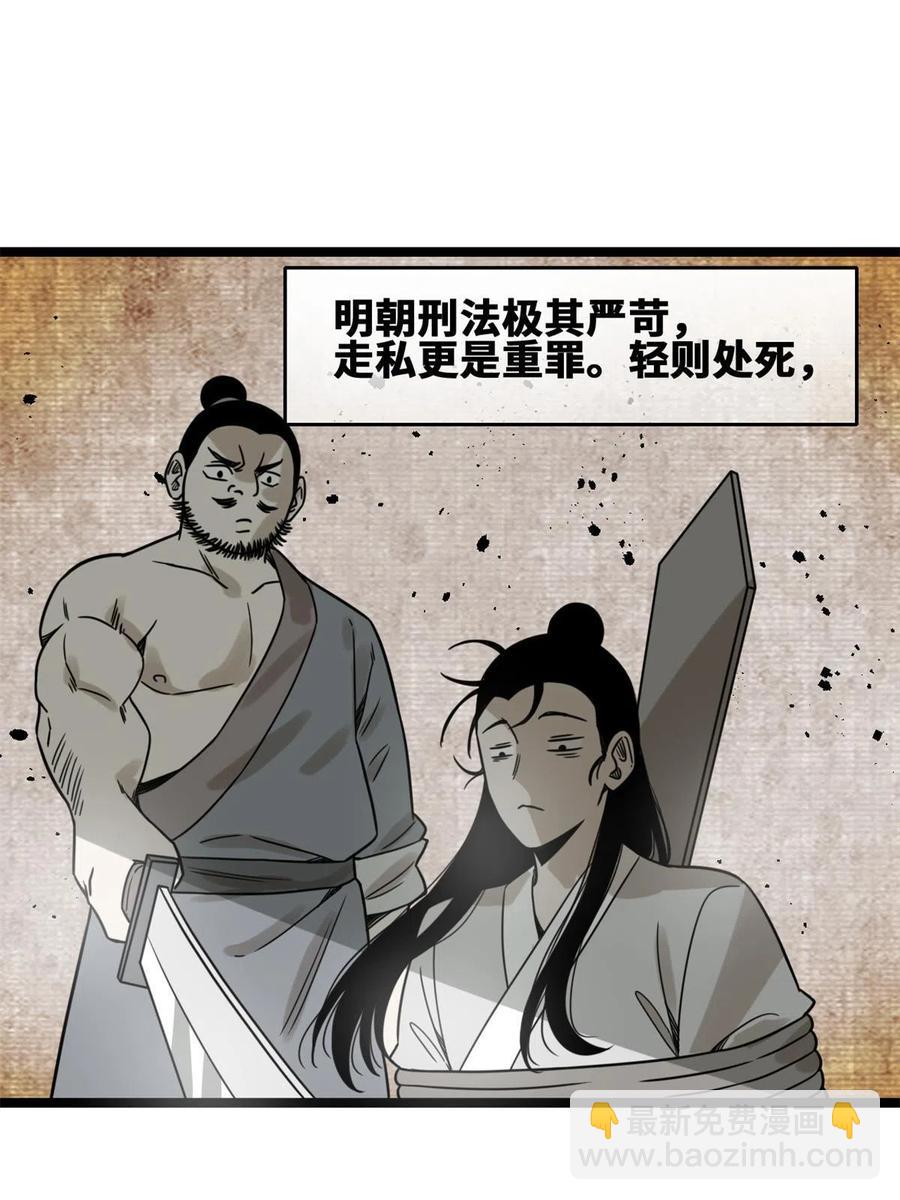 137  下西洋(1/2)-第140话