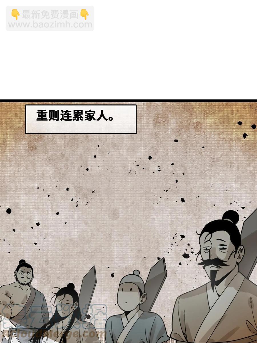 137  下西洋(1/2)-第140话
