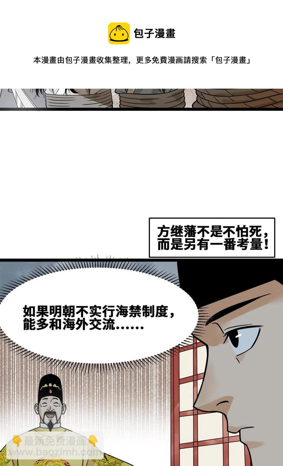137  下西洋(1/2)-第140话