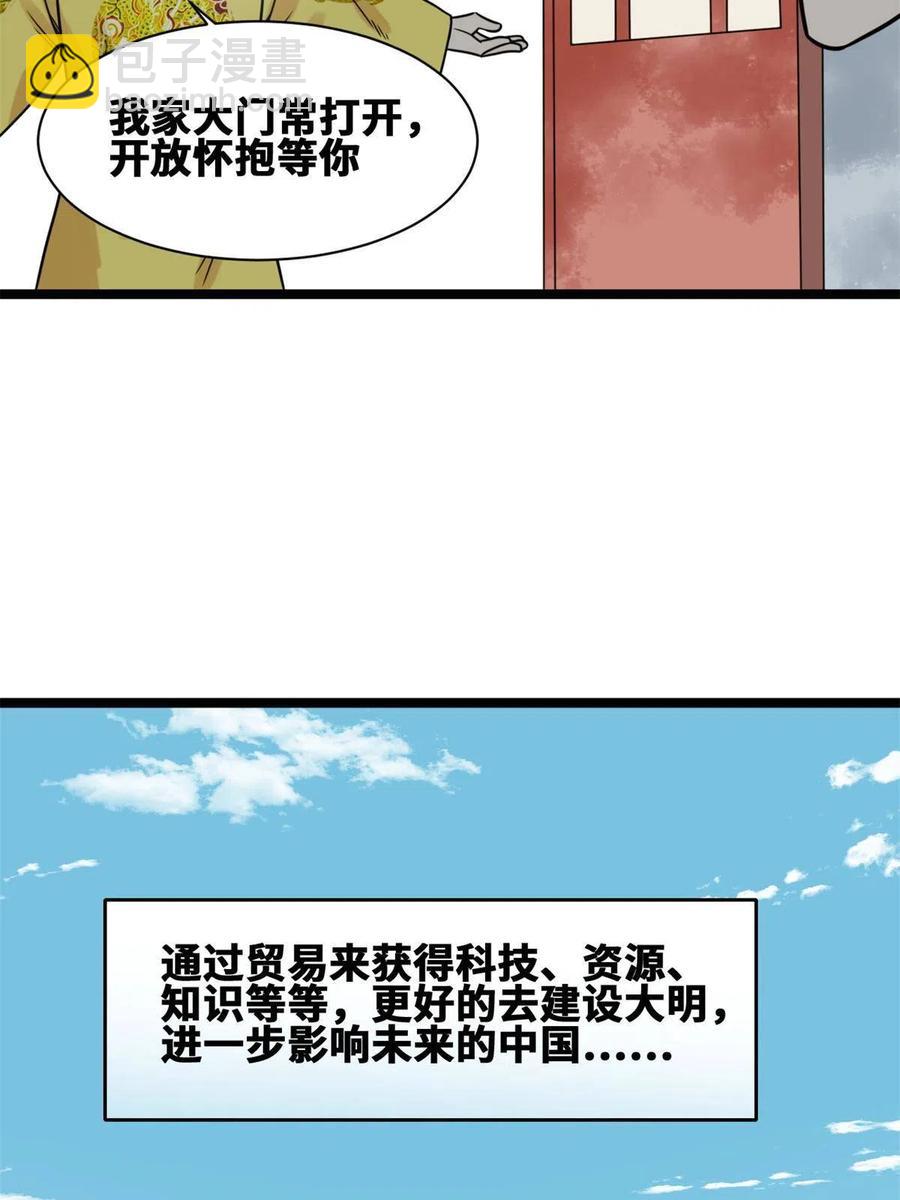 137  下西洋(1/2)-第140话