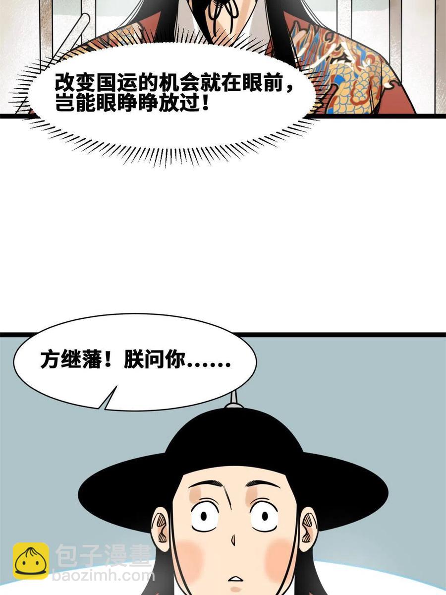 137  下西洋(1/2)-第140话