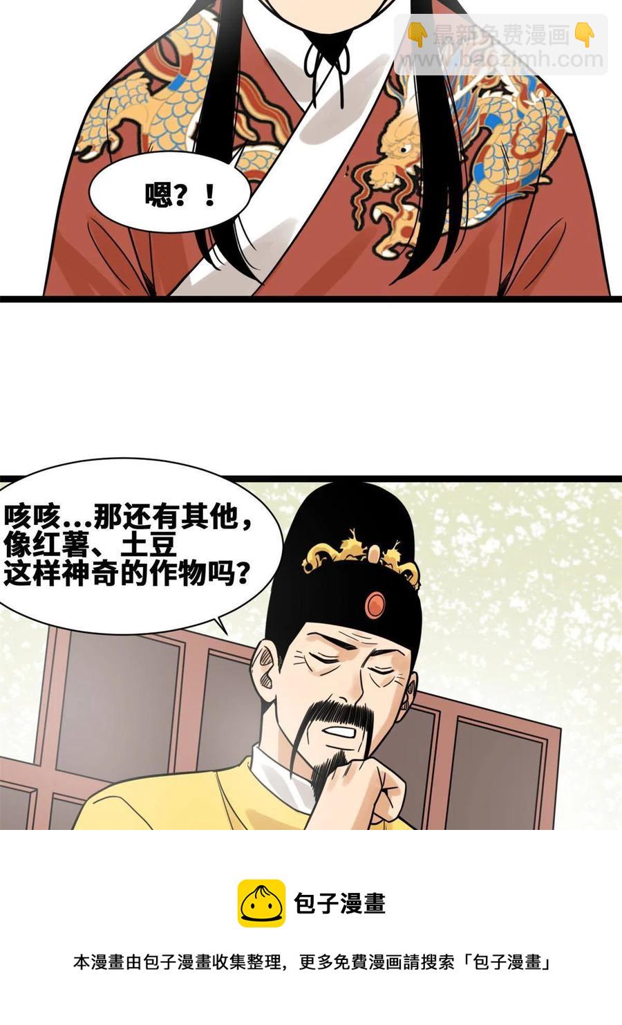137  下西洋(1/2)-第140话