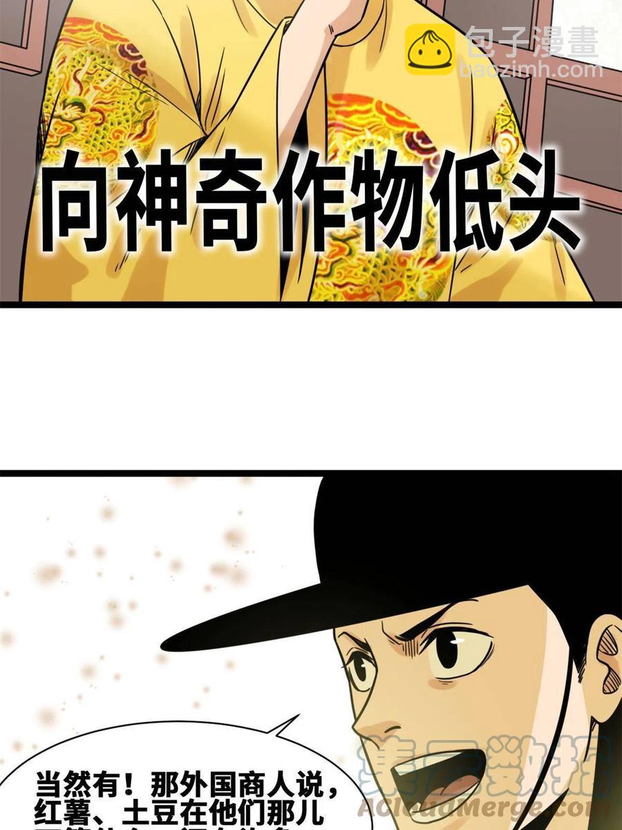 137  下西洋(1/2)-第140话