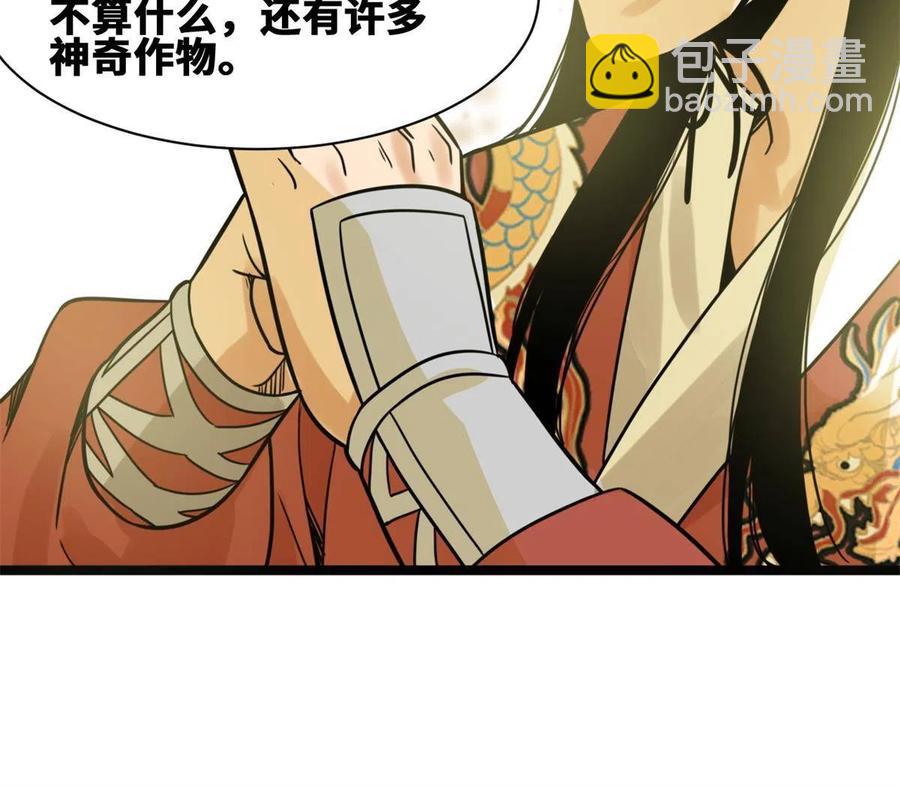 137  下西洋(1/2)-第140话