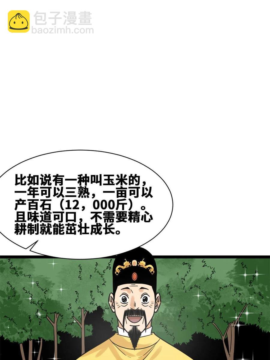 137  下西洋(1/2)-第140话