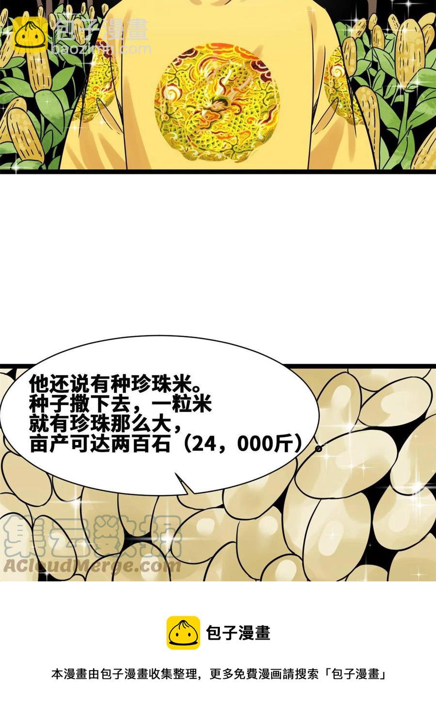 137  下西洋(1/2)-第140话