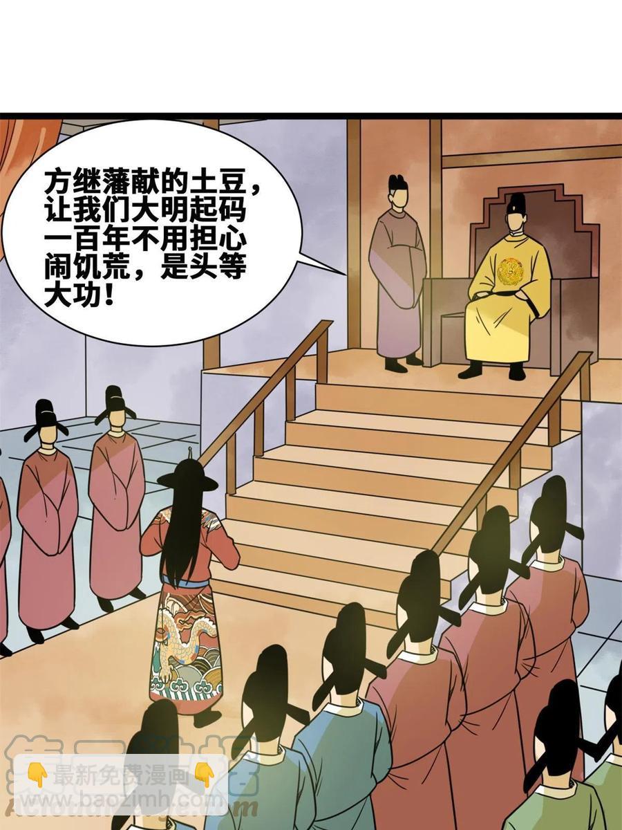 137  下西洋(1/2)-第140话