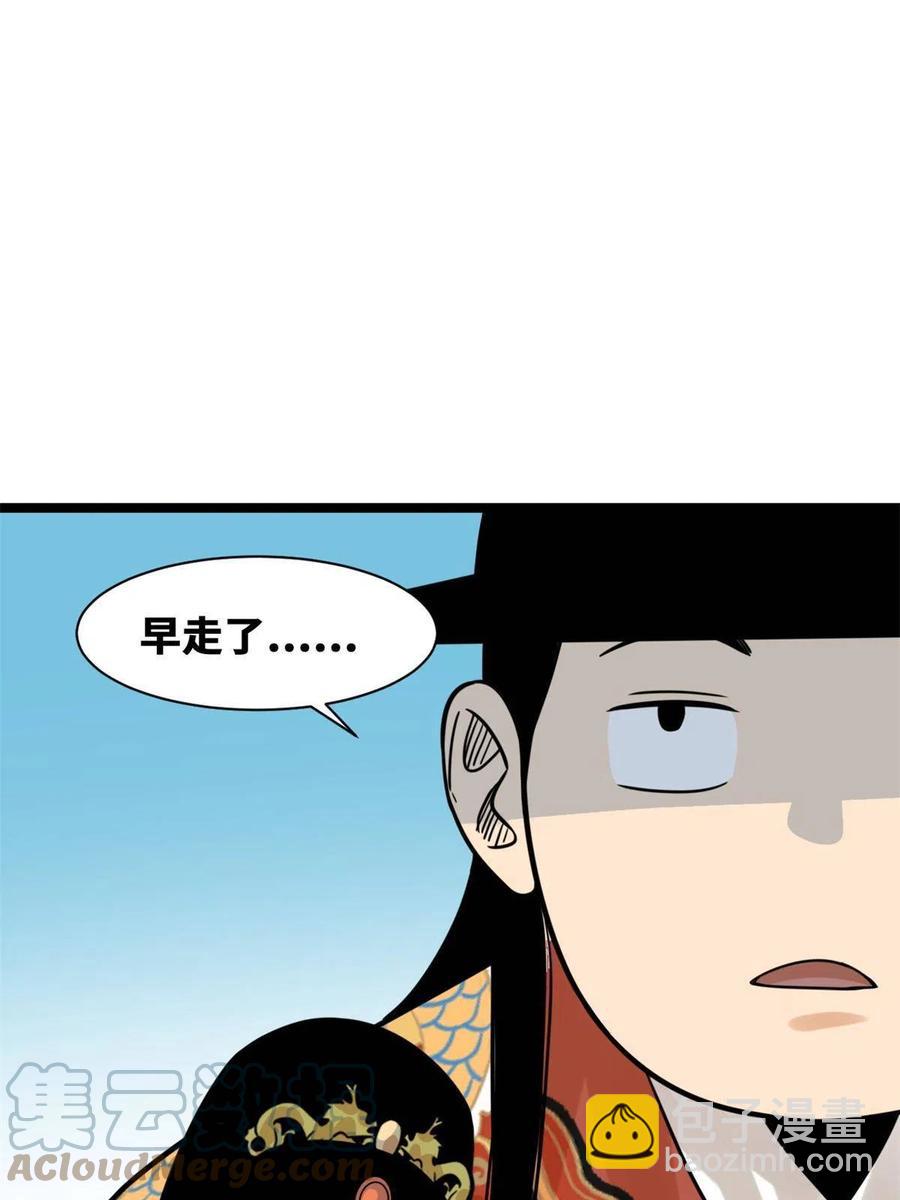 137  下西洋(1/2)-第140话