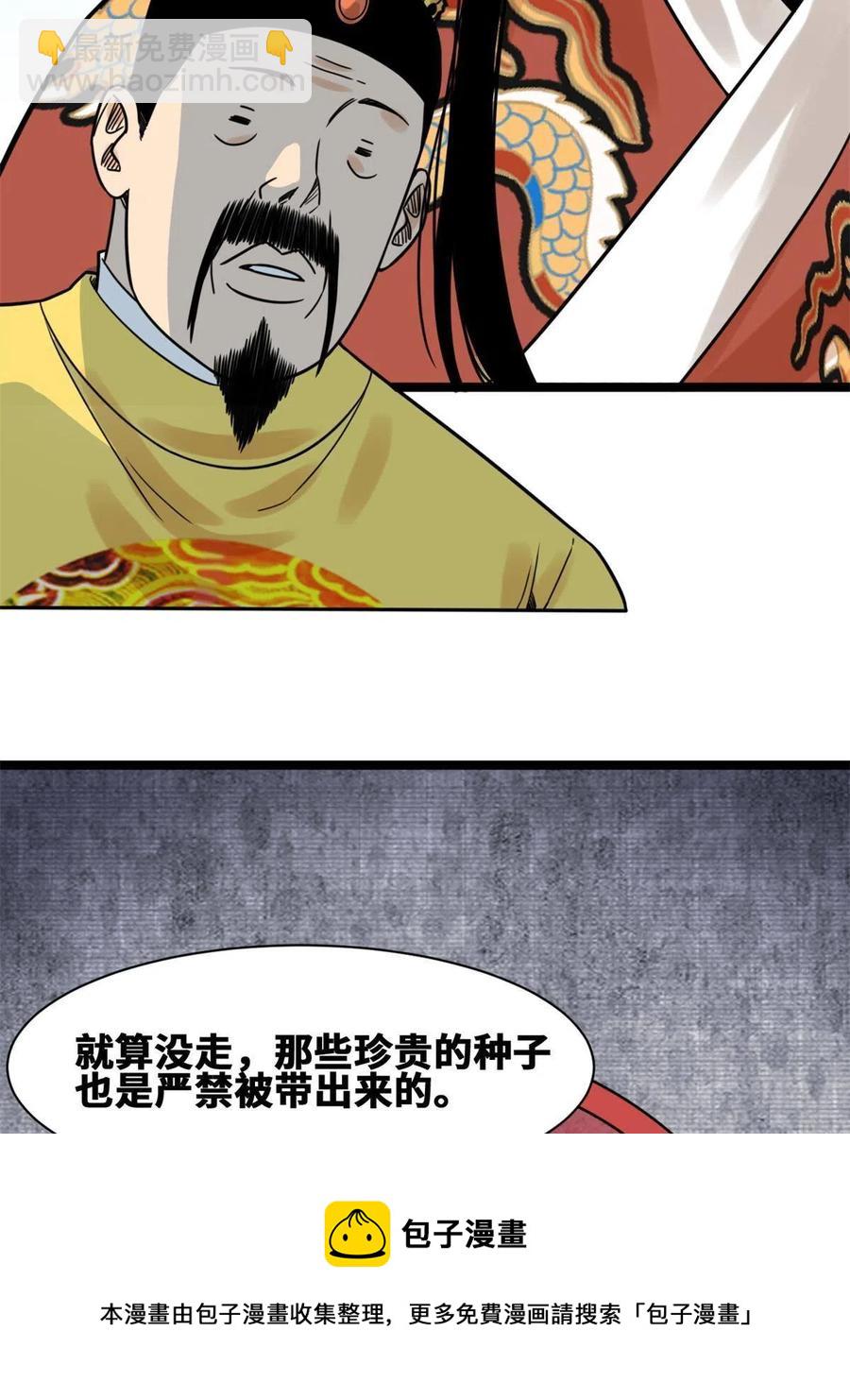 137  下西洋(1/2)-第140话