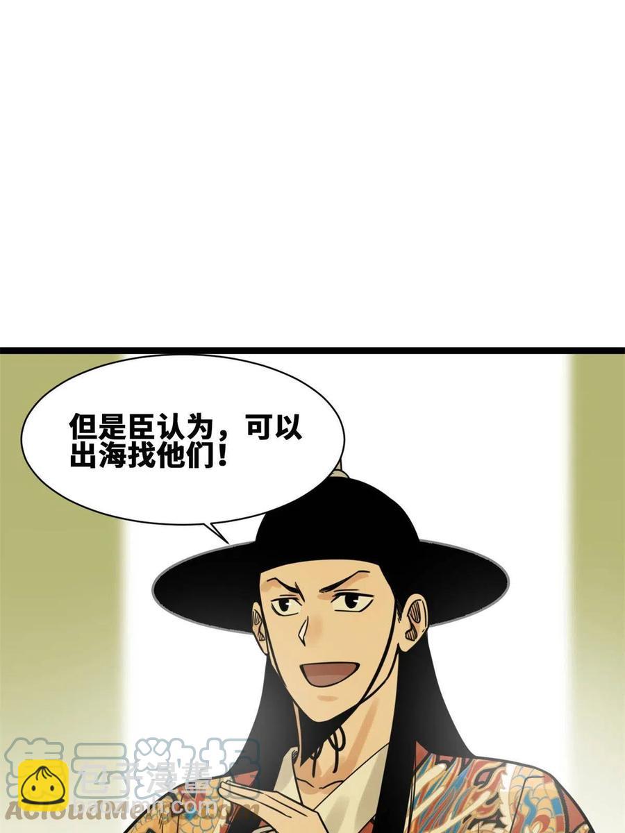 137  下西洋(1/2)-第140话