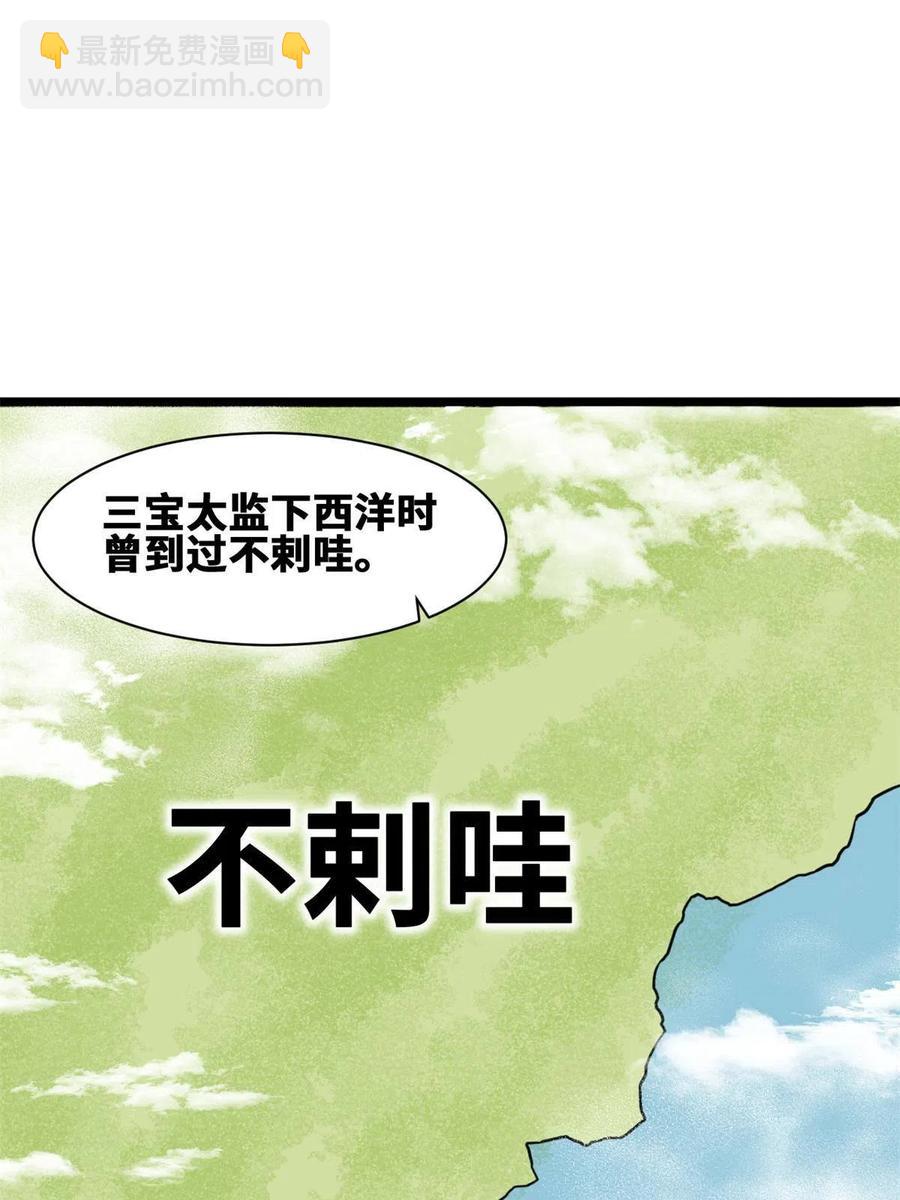 137  下西洋(1/2)-第140话