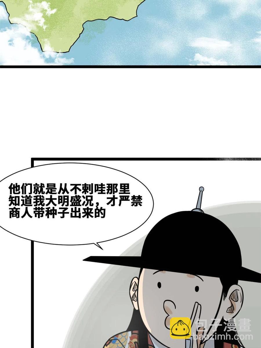 137  下西洋(1/2)-第140话