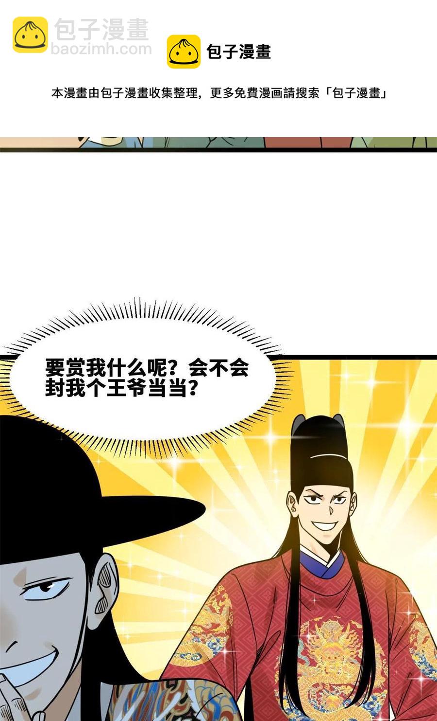 137  下西洋(1/2)-第140话