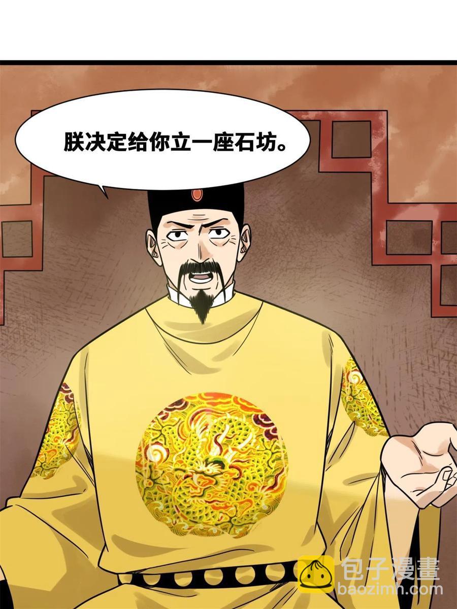 137  下西洋(1/2)-第140话